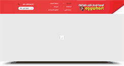 Desktop Screenshot of egywhost.com